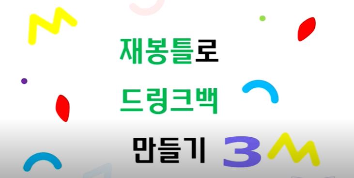슬기로운 방구석 메이커 생활 8탄 <재봉틀-3>