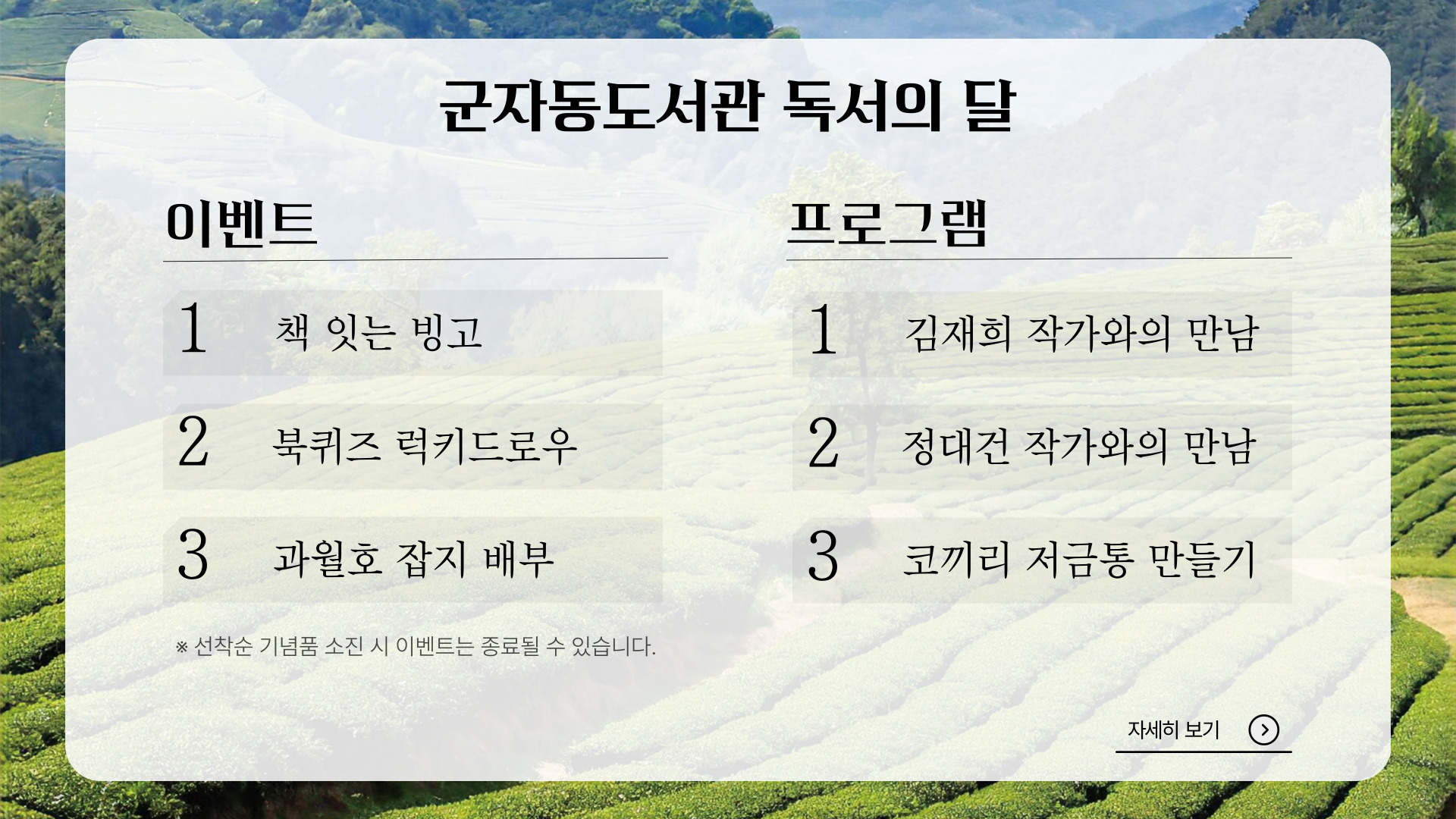 독서의달