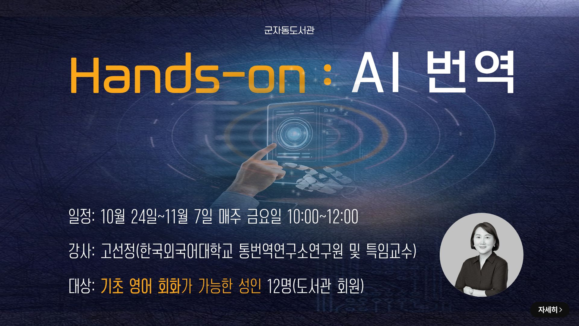 [군자동도서관] ai 번역
