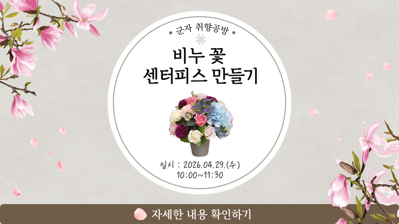 4월 취향공