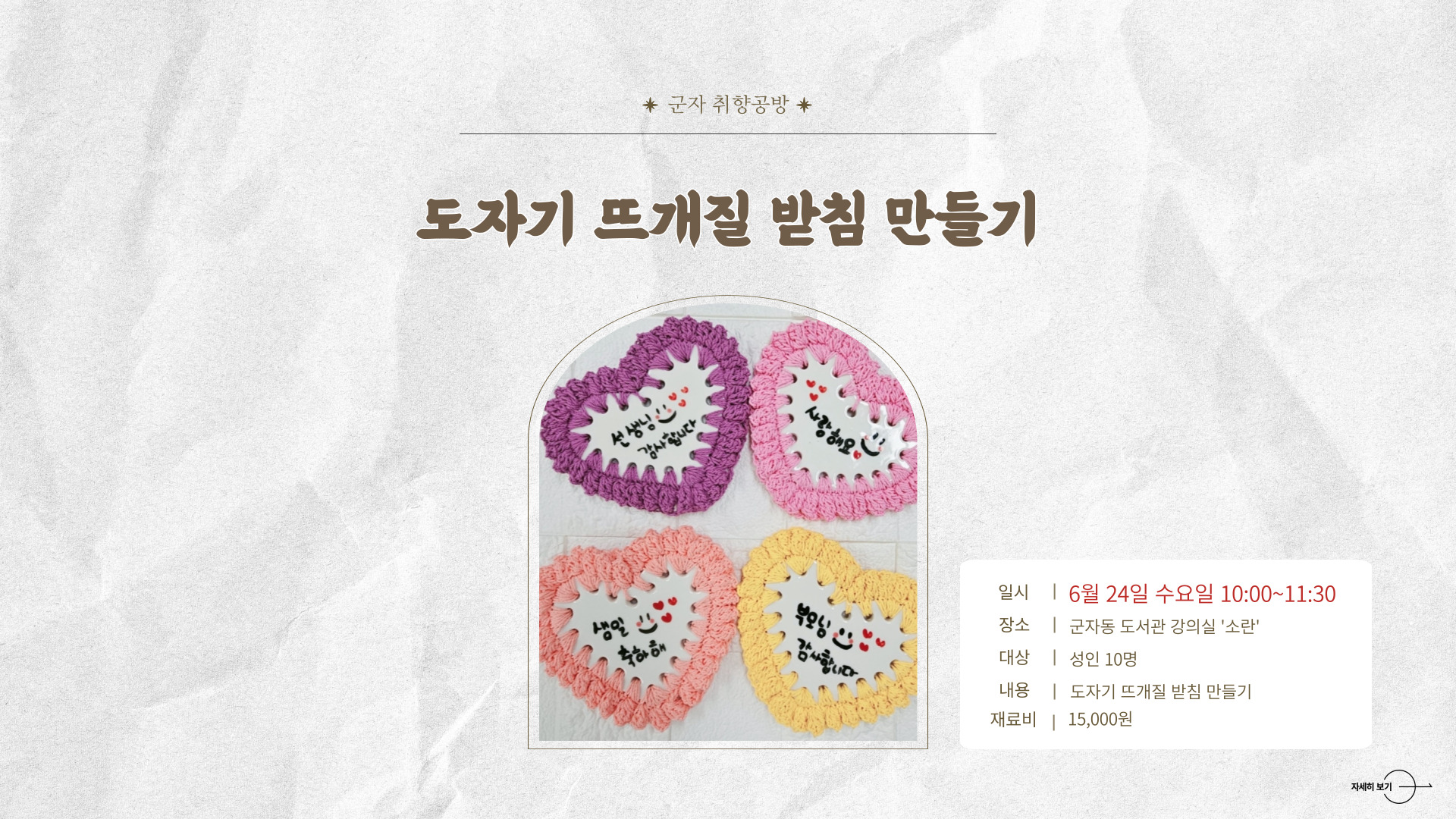 6월 취향공방